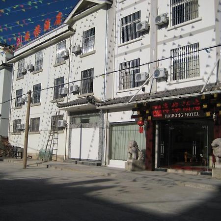 Lijiang Hai Rong Hotel 외부 사진